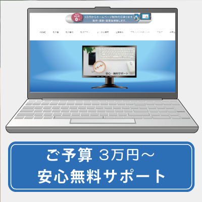 間々田,ままだ,ままだ街なび,間々田街ナビ,間々田街なび,情報サイト,小山市,栃木県