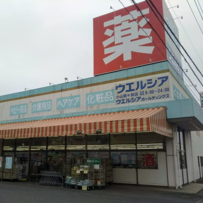 間々田,ままだ,ままだ街なび,間々田街ナビ,間々田街なび,情報サイト,小山市,栃木県