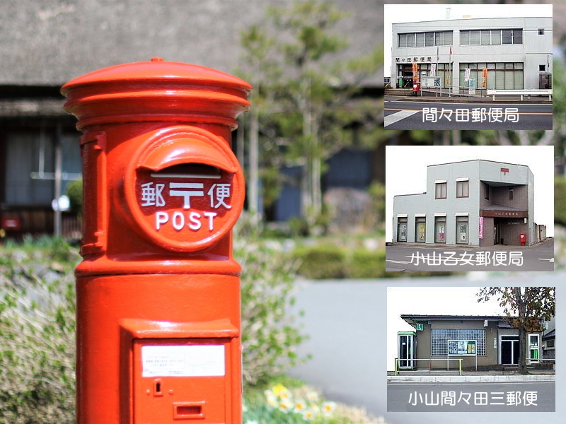 間々田,ままだ,ままだ街ナビ,ままだ街なび,間々田街ナビ,間々田街なび,間々田駅,情報サイト,小山市,栃木県