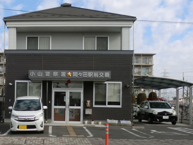 間々田,ままだ,ままだ街ナビ,ままだ街なび,間々田街ナビ,間々田街なび,間々田駅,情報サイト,小山市,栃木県