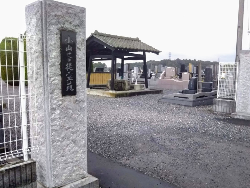 間々田,ままだ,ままだ街ナビ,ままだ街なび,間々田街ナビ,間々田街なび,間々田駅,情報サイト,小山市,栃木県