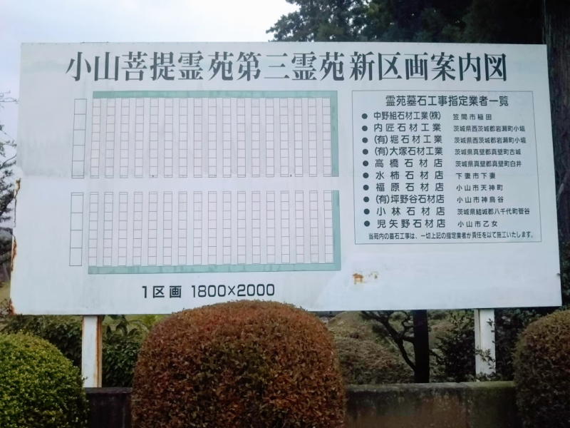 間々田,ままだ,ままだ街ナビ,ままだ街なび,間々田街ナビ,間々田街なび,間々田駅,情報サイト,小山市,栃木県