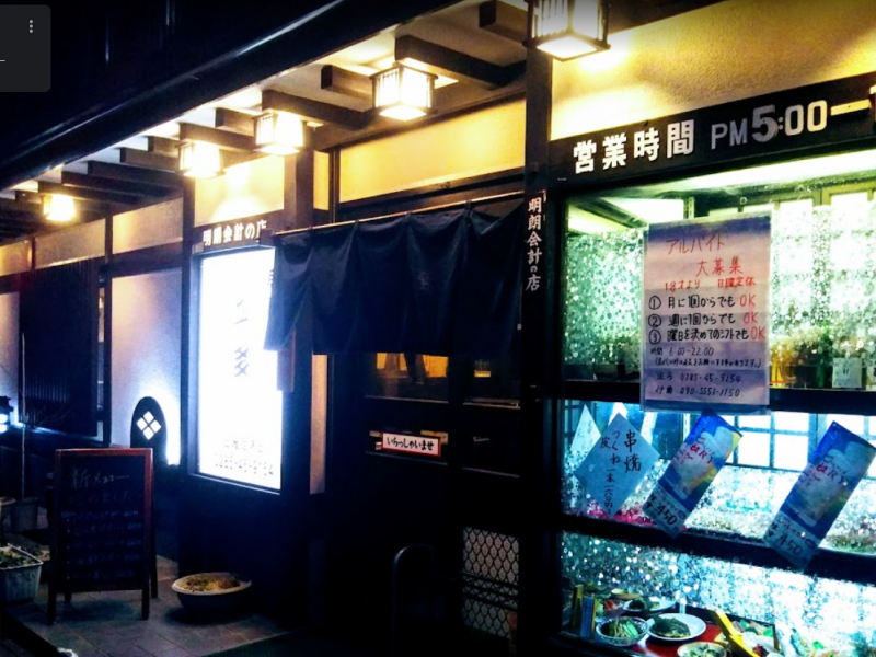 間々田,ままだ,ままだ街ナビ,ままだ街なび,間々田街ナビ,間々田街なび,間々田駅,情報サイト,小山市,栃木県