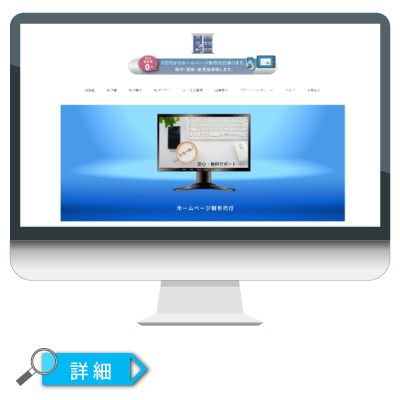 ままだ街ナビ ホームページサンプル 間々田 小山市 制作代行