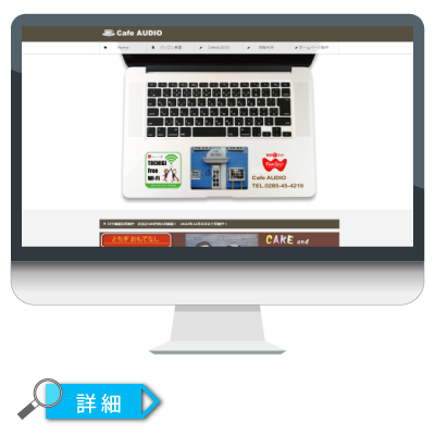 ままだ街ナビ ホームページサンプル 間々田 小山市 制作代行