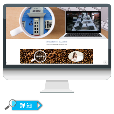 ままだ街ナビ ホームページサンプル 間々田 小山市 制作代行