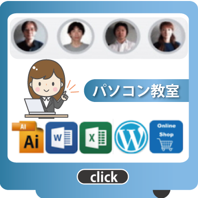 ままだ街ナビ ホームペ制作 パソコン教室 間々田 小山市