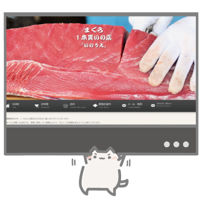 ままだ街ナビ ホームペ制作代行 間々田 小山市