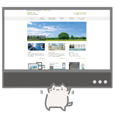 ままだ街ナビ ホームペ制作 パソコン教室 間々田 小山市