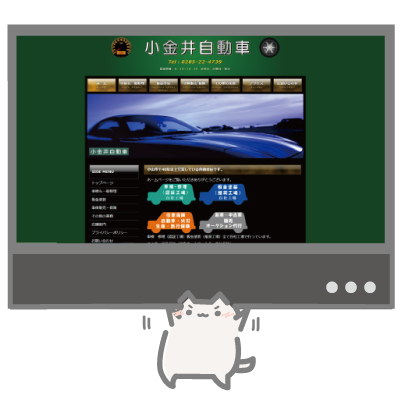 ままだ街ナビ ホームペ制作 パソコン教室 間々田 小山市