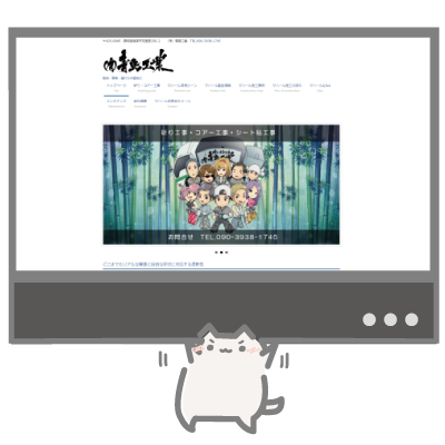 ままだ街ナビ ホームペ制作 パソコン教室 間々田 小山市