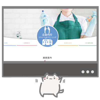 ままだ街ナビ ホームペ制作 パソコン教室 間々田 小山市