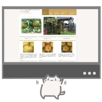 ままだ街ナビ ホームペ制作 パソコン教室 間々田 小山市