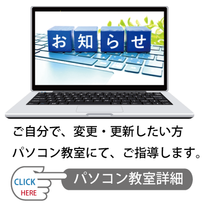 ままだ街ナビ ホームペ制作代行 間々田 小山市